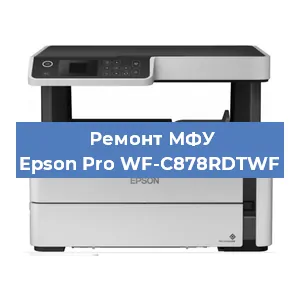 Замена головки на МФУ Epson Pro WF-C878RDTWF в Красноярске